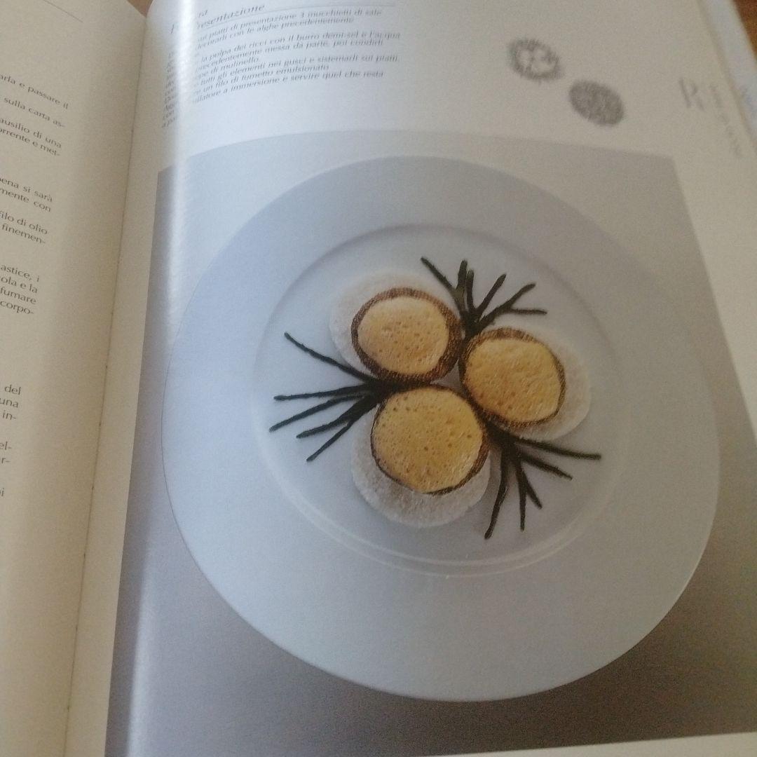 アランデュカスのレシピ本