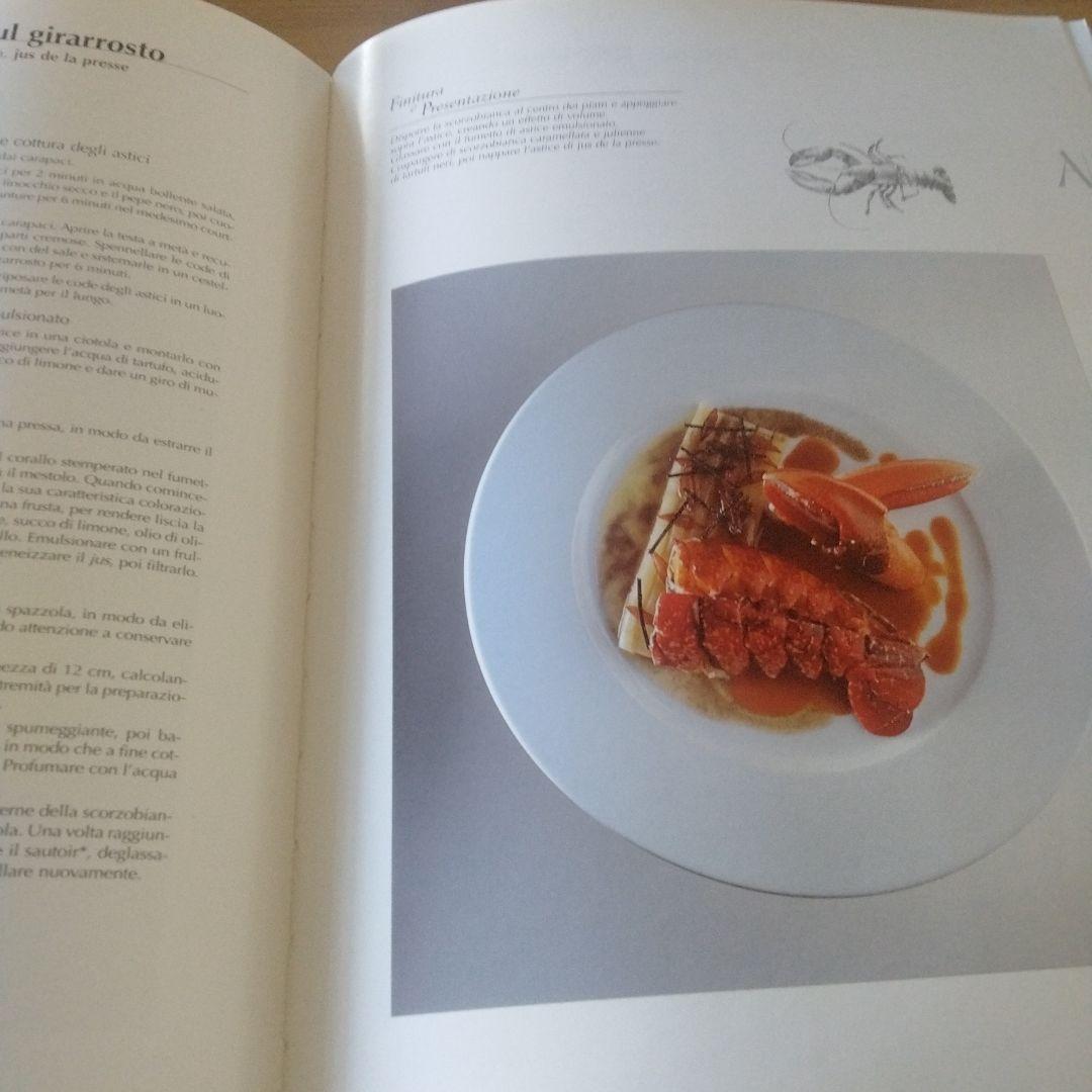 アランデュカスのレシピ本