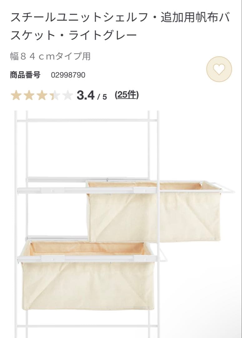 enfo★無印スチールユニットシェルフ・ワードローブ２セットバックパネル付