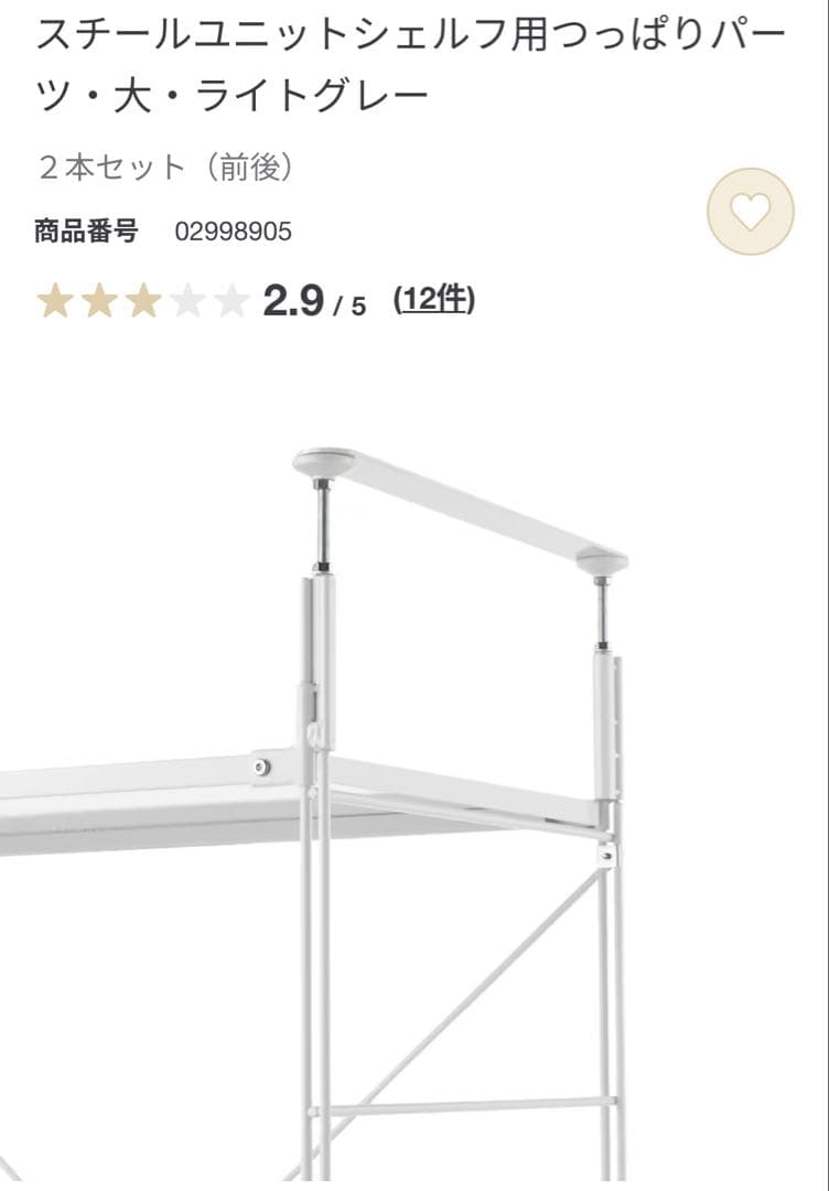 enfo★無印スチールユニットシェルフ・ワードローブ２セットバックパネル付