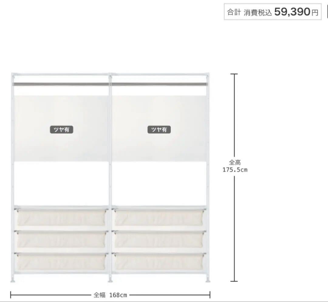 enfo★無印スチールユニットシェルフ・ワードローブ２セットバックパネル付