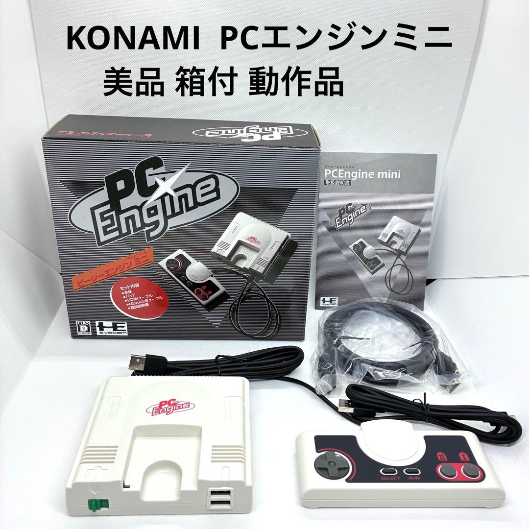美品 KONAMI コナミ PCエンジンミニ 箱付 動作品