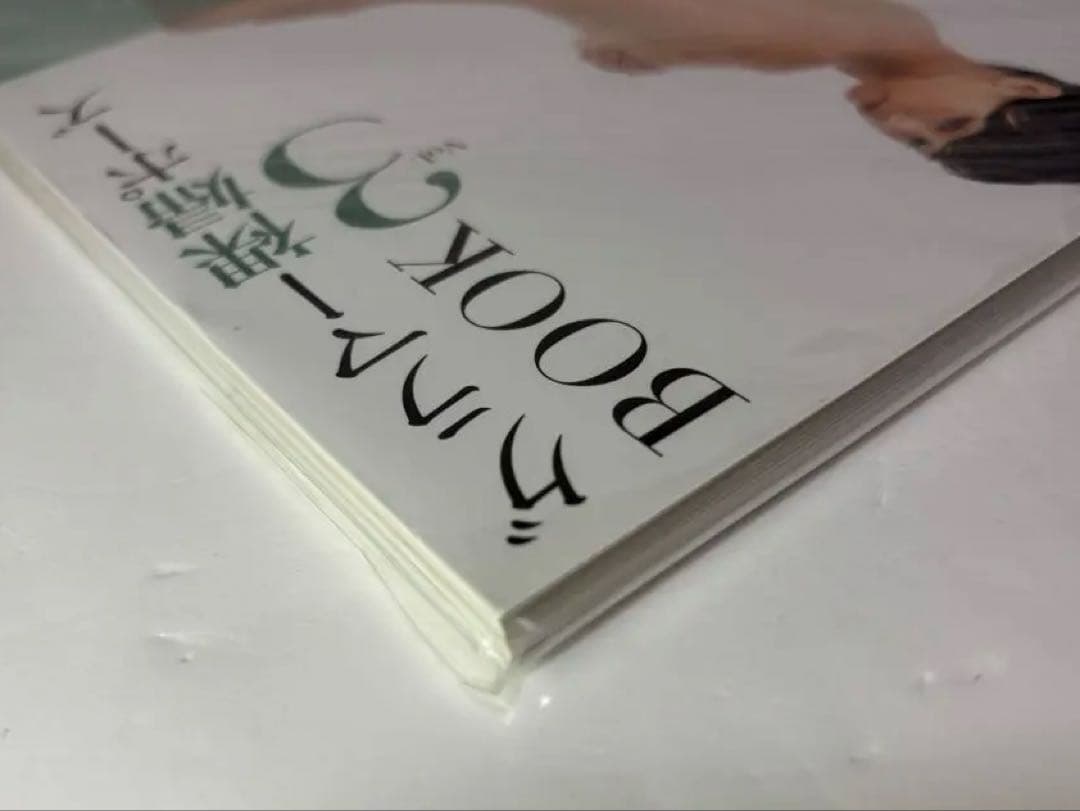 グラマー裸婦ポーズ BOOK 3 宮部涼花 田村浩章