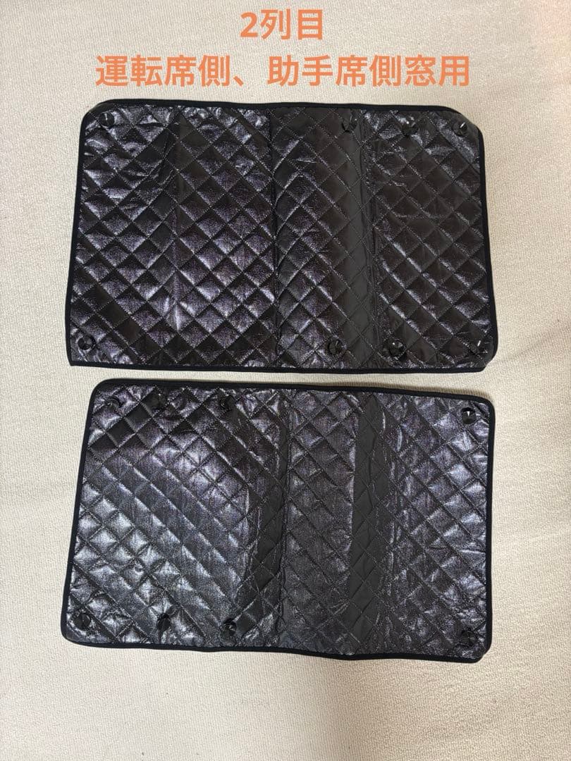 ランドクルーザー100用サンシェード (フロント リア サイド1台分セット)