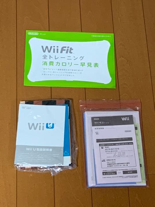 WiiU(マリオメーカーダウンロード版)&Wii&WiiFITセット