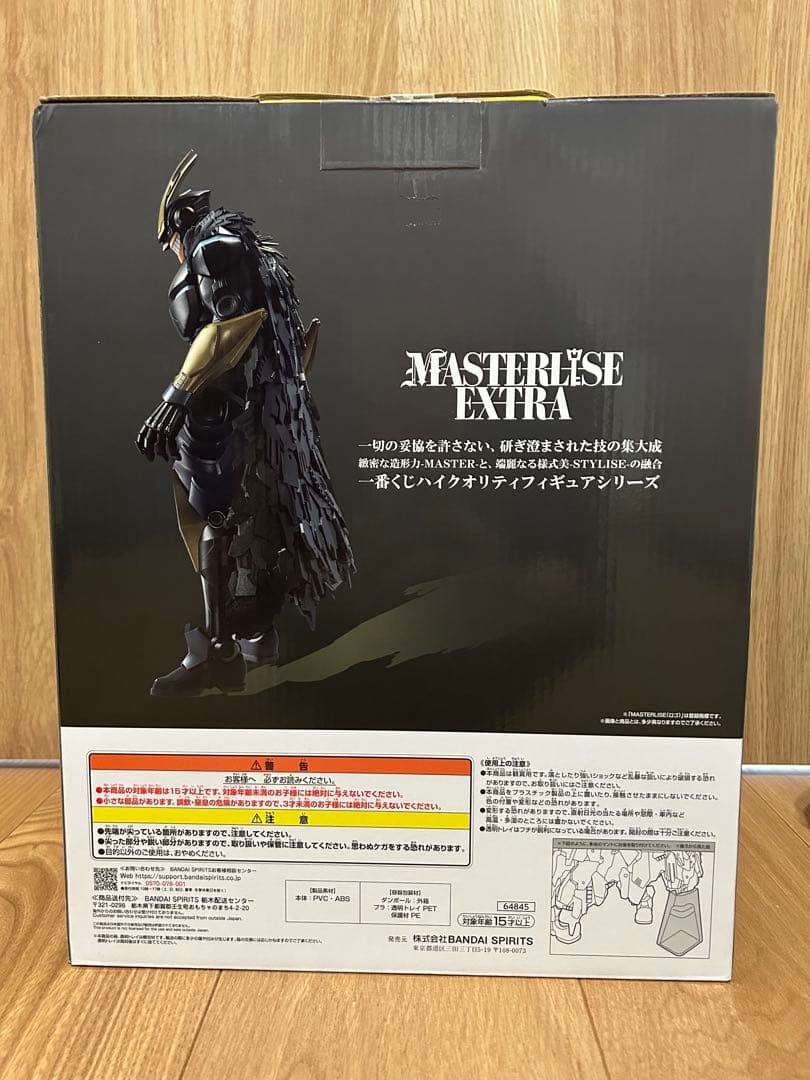 僕のヒーローアカデミア　一番くじ　アーマード・オールマイトフィギュア　ラストワン