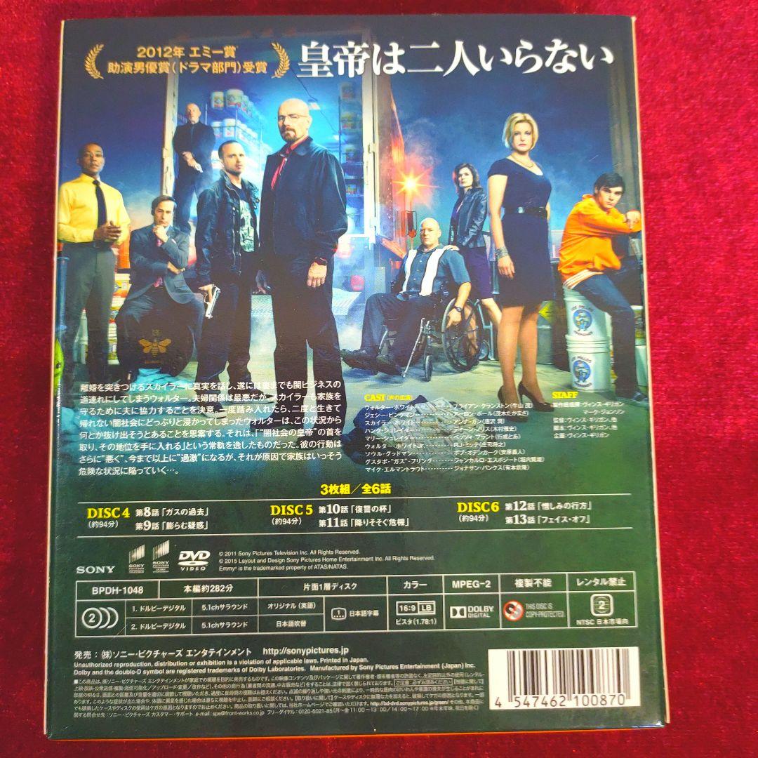 あ*み様 ソフトシェル ブレイキング・バッド シーズン1 〜ファイナルBOX 全