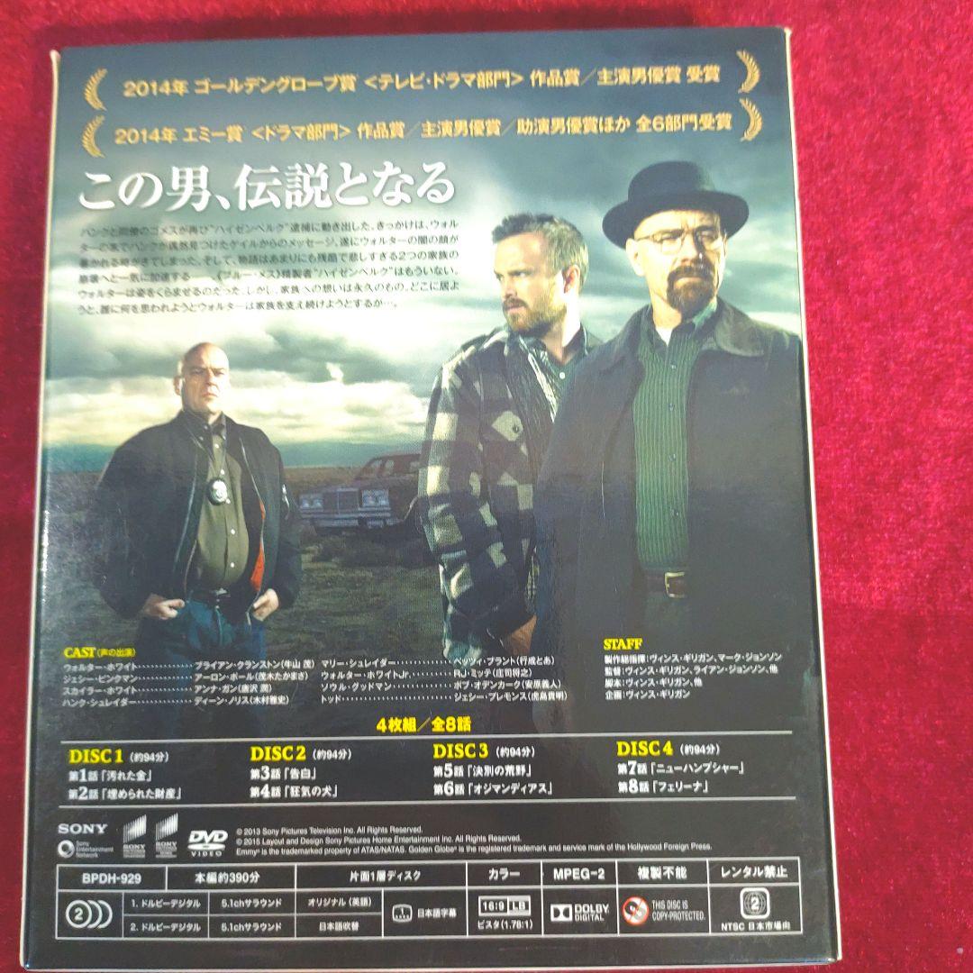 あ*み様 ソフトシェル ブレイキング・バッド シーズン1 〜ファイナルBOX 全