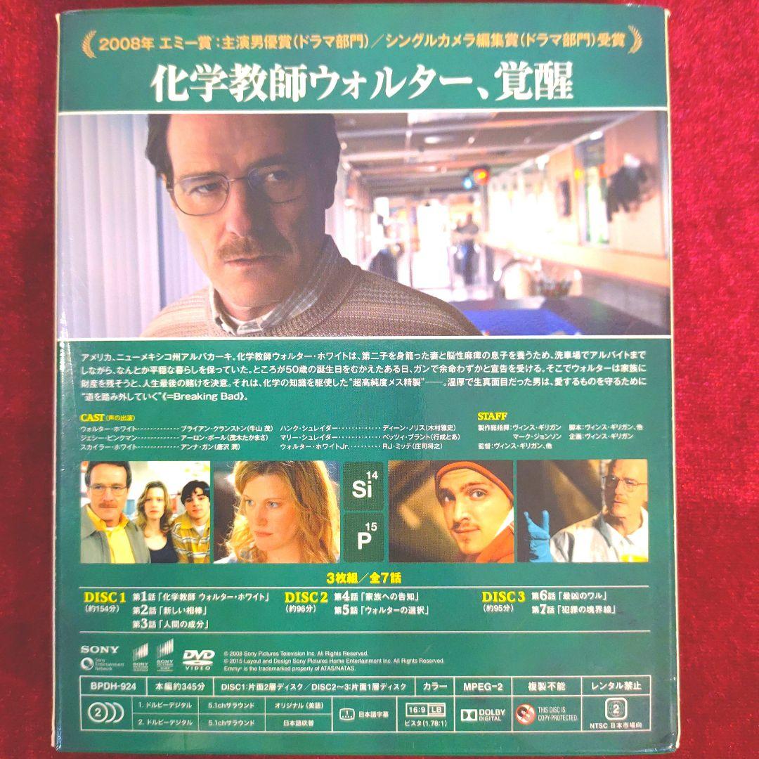 あ*み様 ソフトシェル ブレイキング・バッド シーズン1 〜ファイナルBOX 全