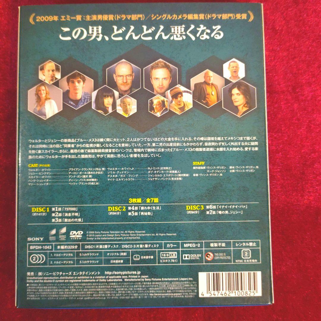 あ*み様 ソフトシェル ブレイキング・バッド シーズン1 〜ファイナルBOX 全