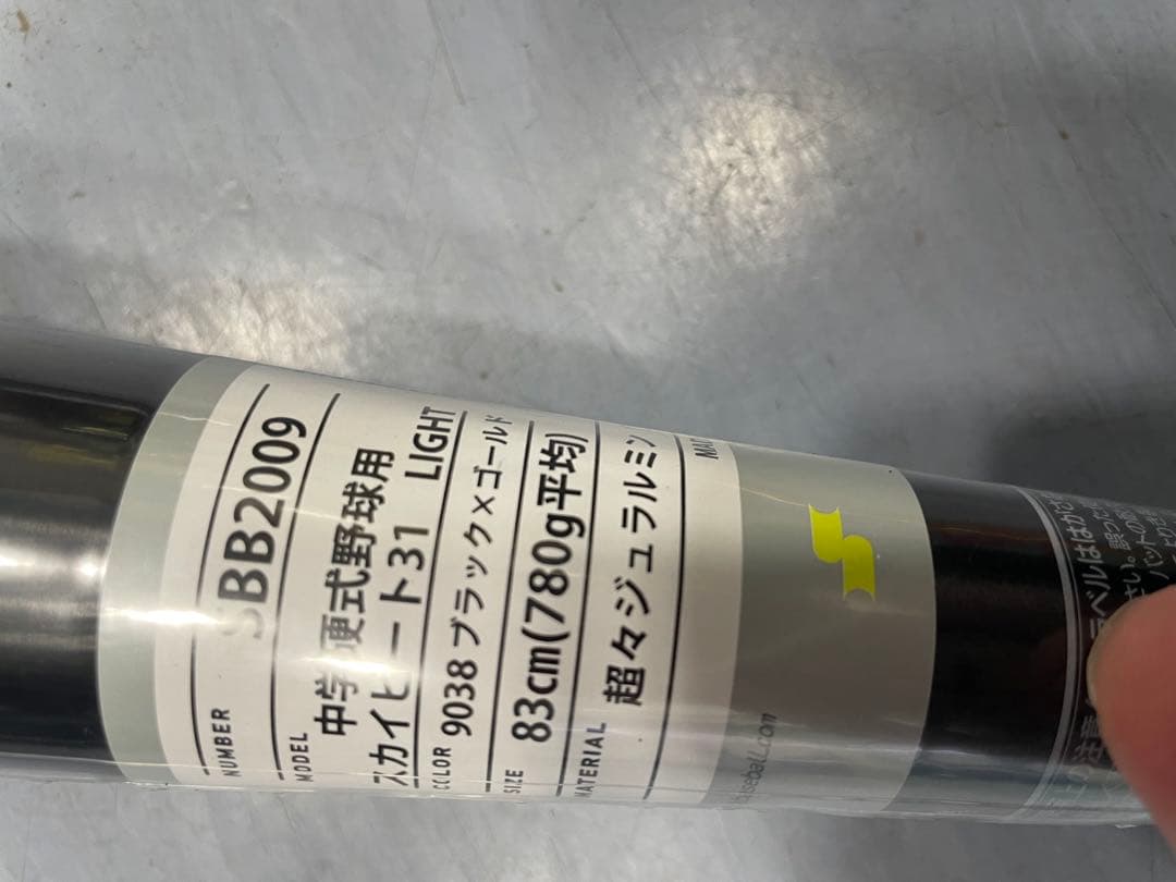 バット SKYBEAT31 LIGHT WF-L X220 83cm 780g