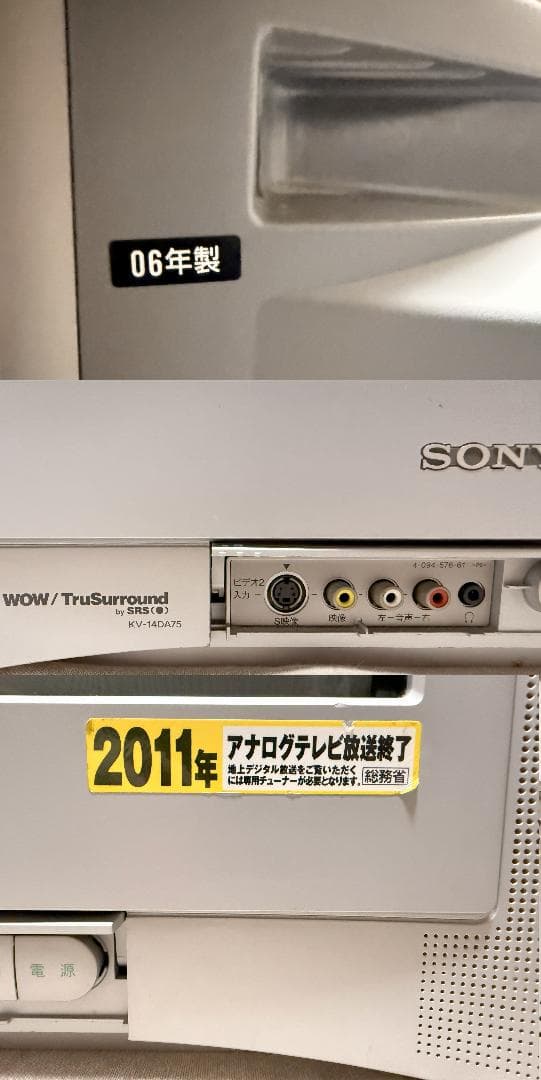 ソニーSONY トリニトロン KV-14DA75 14型 ブラウン管 テレビ