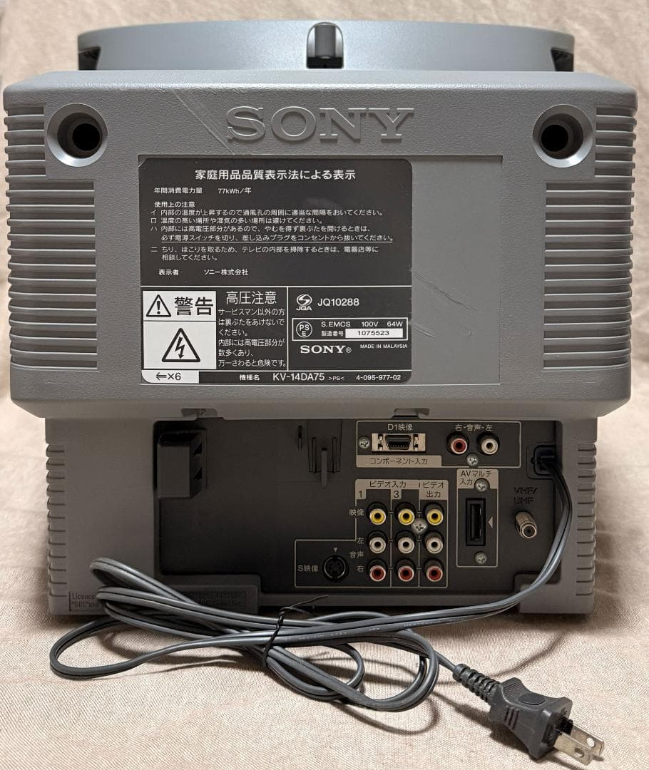 ソニーSONY トリニトロン KV-14DA75 14型 ブラウン管 テレビ