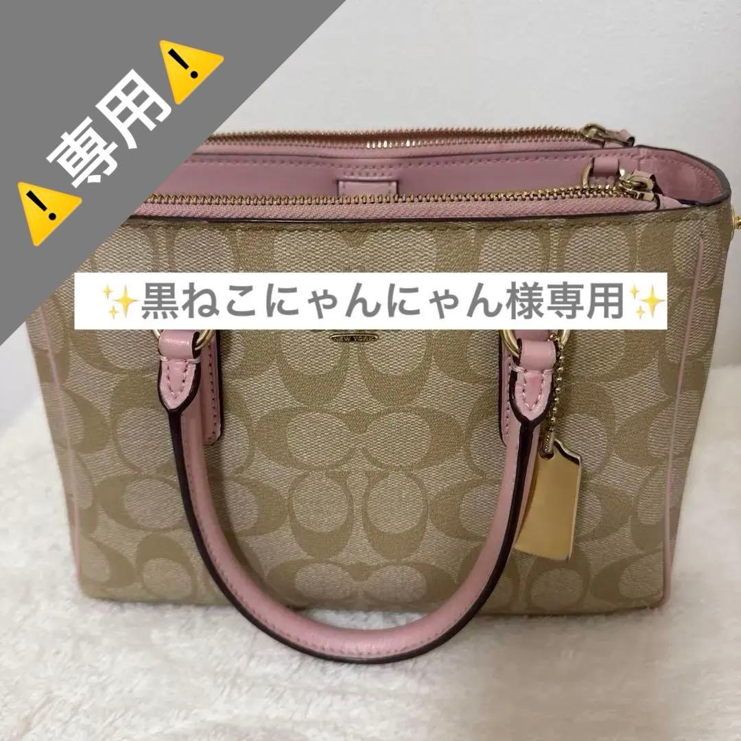 【美品】COACH シグネーチャーピンクショルダーバッグ