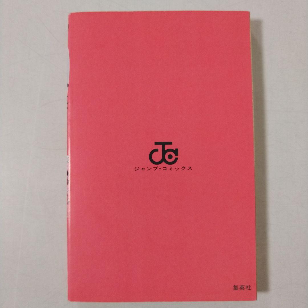 NARUTO―ナルト―　1巻　初版　帯、集英社のコミックス・ニュース付き