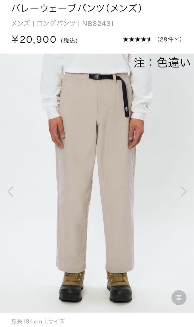 THE NORTH FACE コーデュロイパンツ Valley Wave