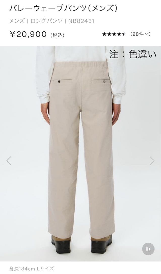 THE NORTH FACE コーデュロイパンツ Valley Wave