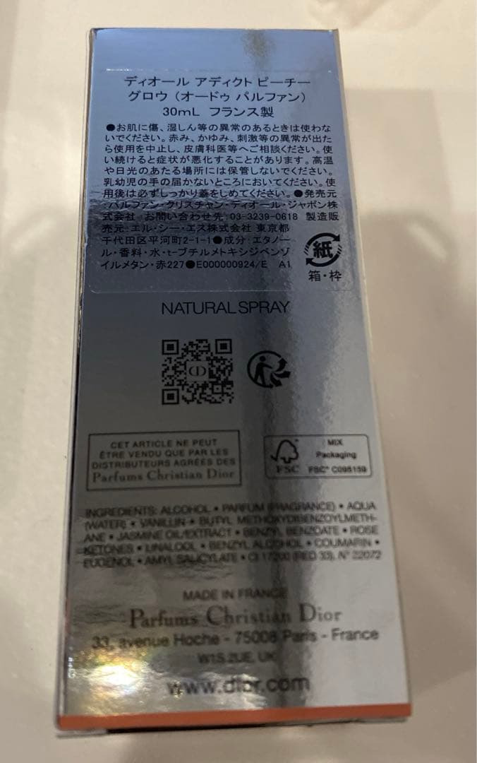 ディオール アディクト ピーチー グロウ