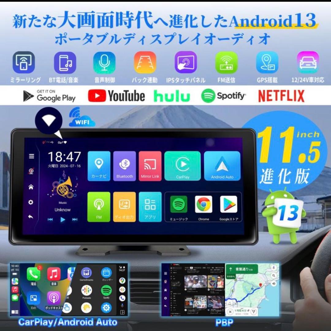 kasuvar KAR11w Android 13 11.5インチディスプレイ