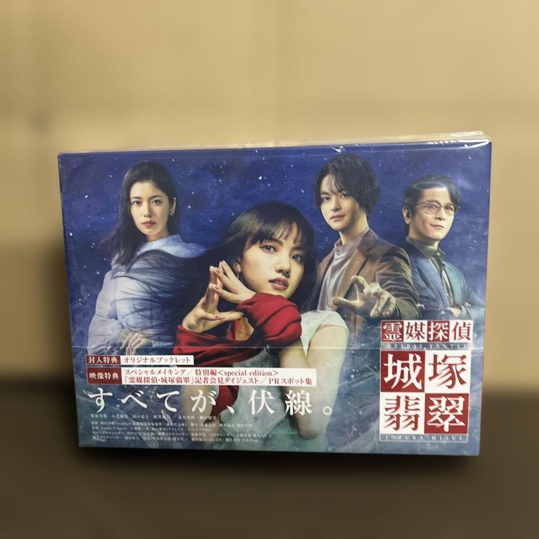 霊媒探偵・城塚翡翠」「invert 城塚翡翠 倒叙集」DVD-BOX