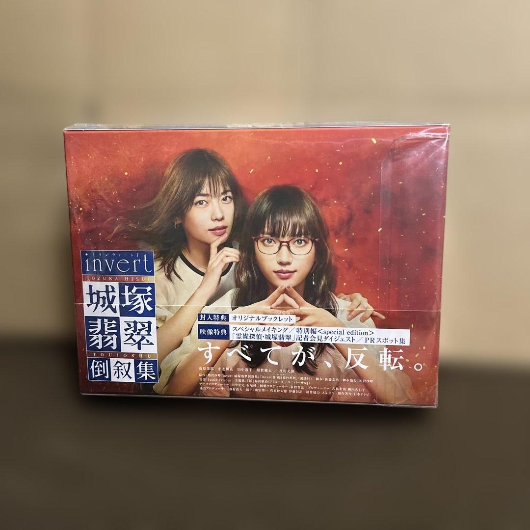 霊媒探偵・城塚翡翠」「invert 城塚翡翠 倒叙集」DVD-BOX