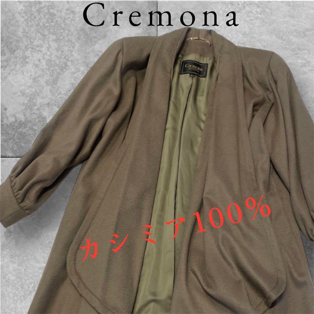 ❤️極美品✨【Cremona】カシミヤ100%ロングコート オリーブ　サイズ9