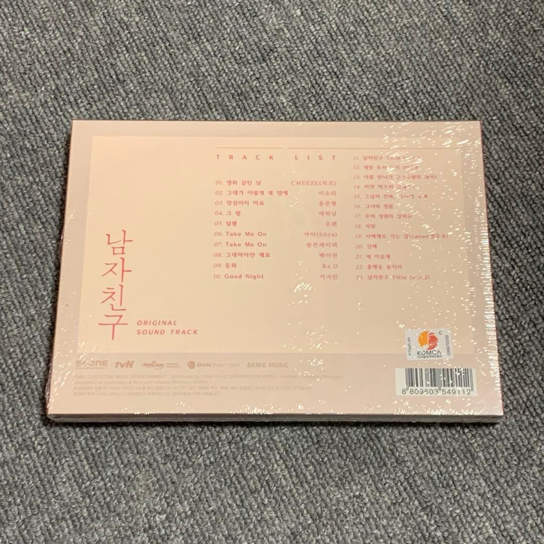 新品 パク・ボゴム ソン・ヘギョ ドラマ ボーイフレンド OST