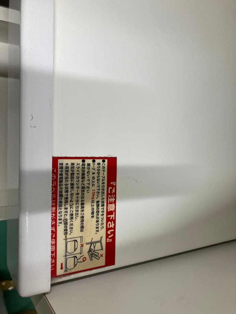 大阪引取限定　FRIA-90KB-WH 食器棚 ホワイト