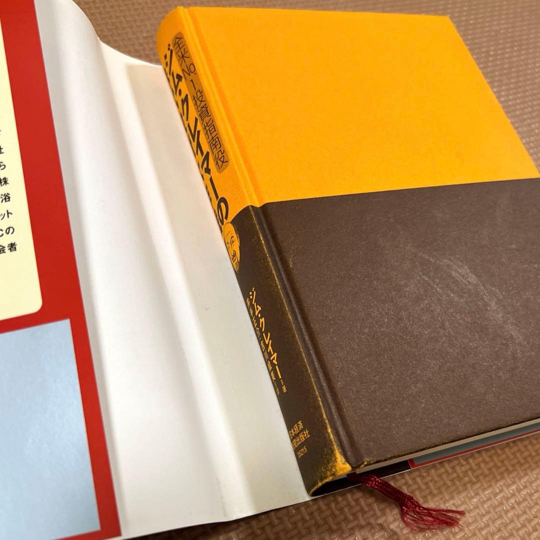 ☆送料無料☆ ジム・クレイマーの株式投資大作戦 : 全米no.1投資指南役