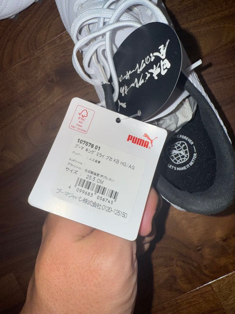 プーマ キングミライ KB HG 25.5 KING MIRAI