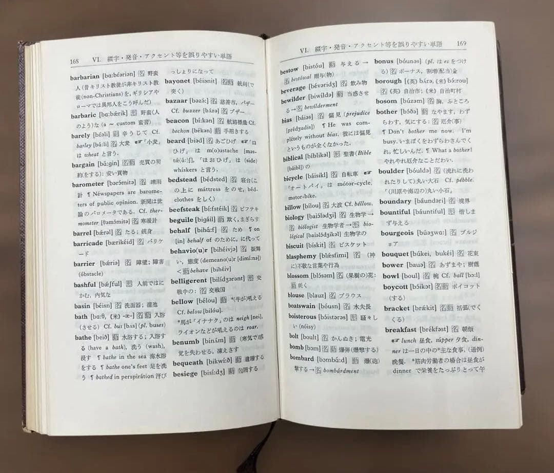 【幻の名著、激レア】英単語速習法 改訂版（佐々木高政著）金子書房