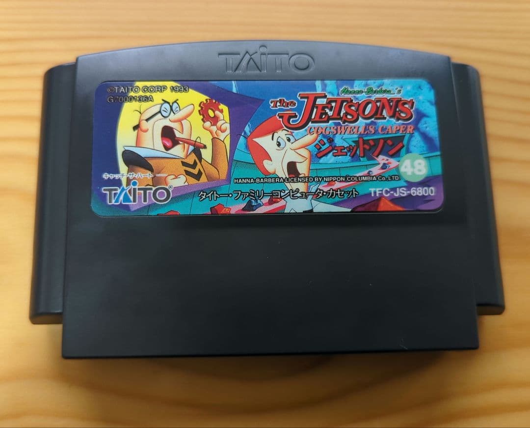 【超希少】ファミコンソフト　 JETSONS　タイト―　ジェットソン　匿名発送