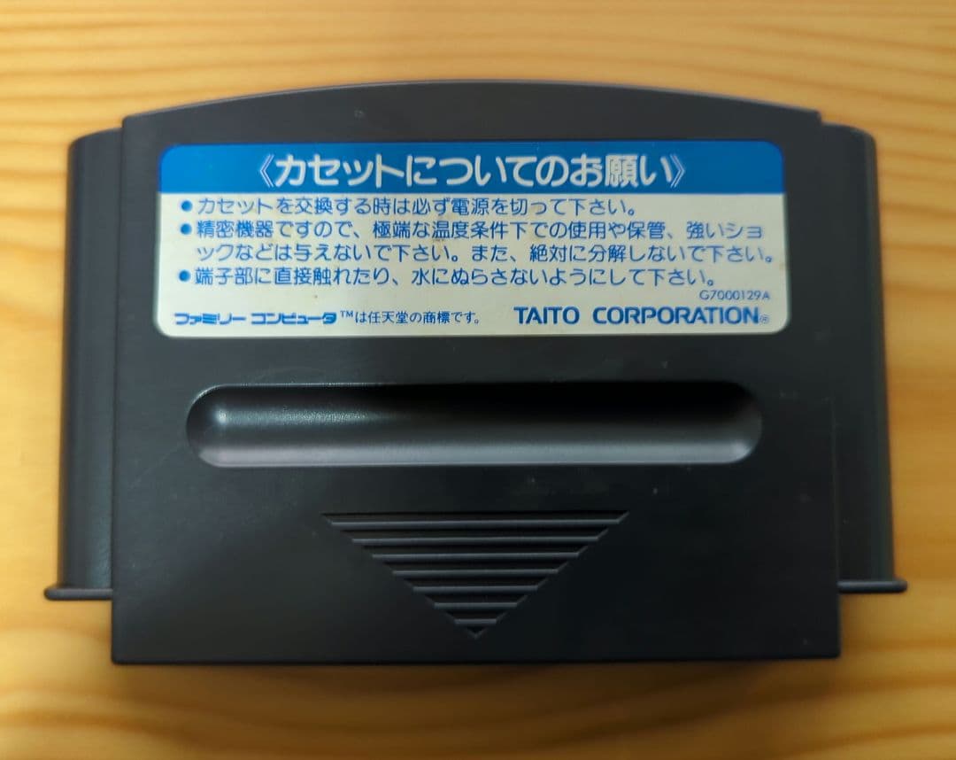 【超希少】ファミコンソフト　 JETSONS　タイト―　ジェットソン　匿名発送