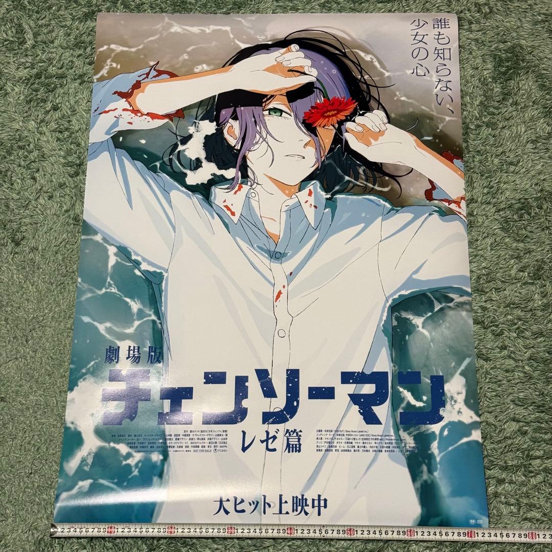 劇場版 チェンソーマン レゼ篇 レゼ ポスター B1サイズ