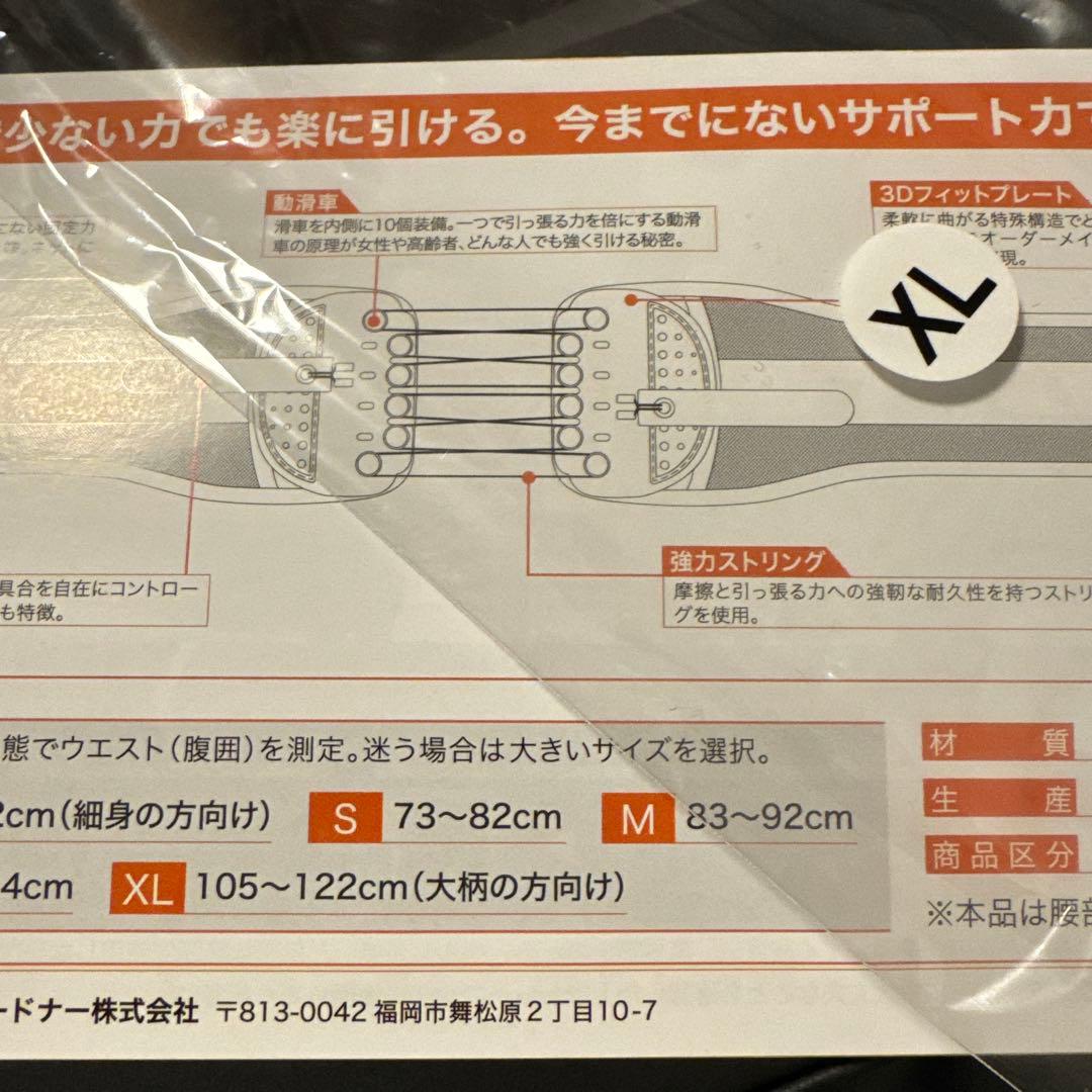 ガードナーフィットネスベルト サイズ : XXL（105～122cm）