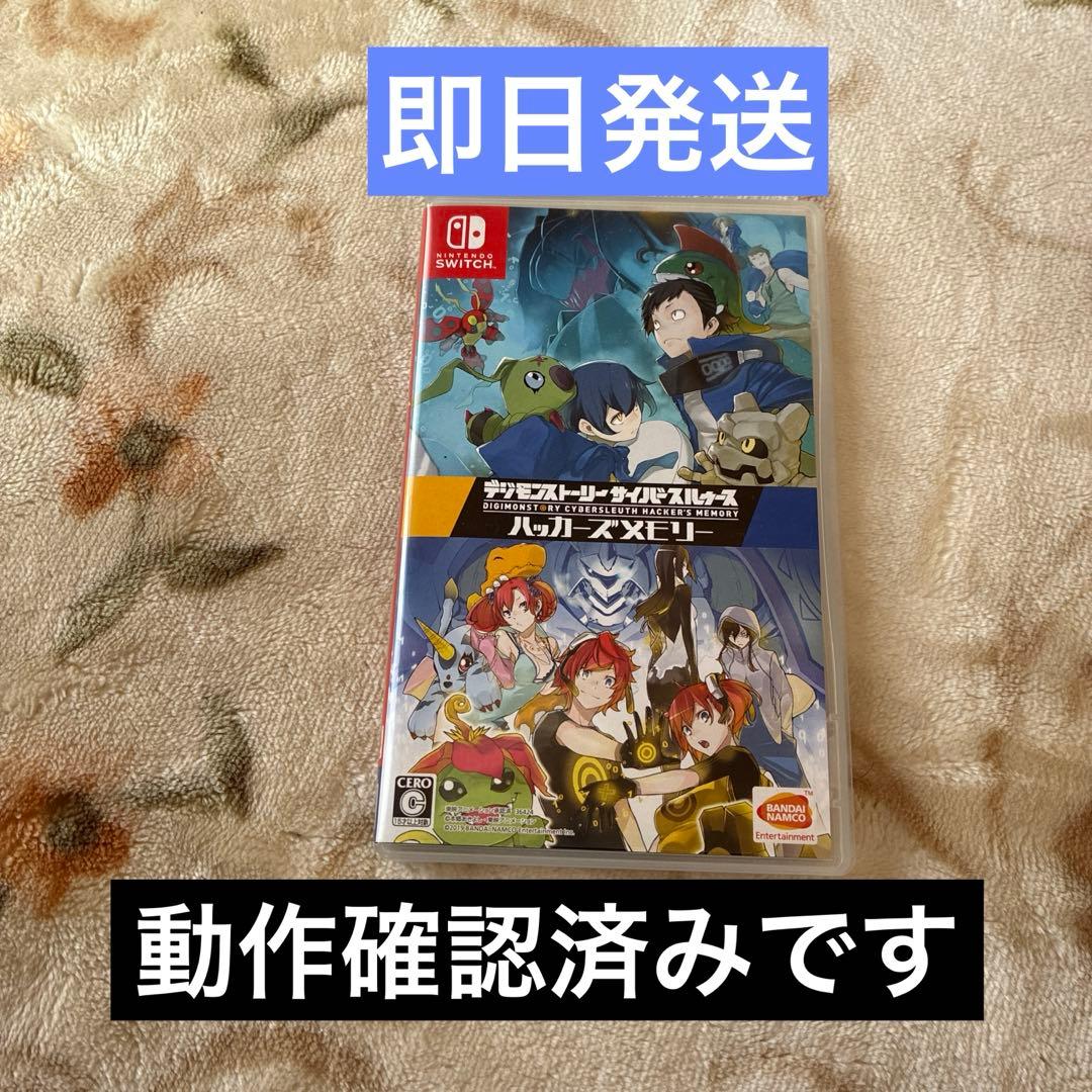 ★迅速発送★良品 デジモンストーリー サイバースルゥース ハッカーズメモリー