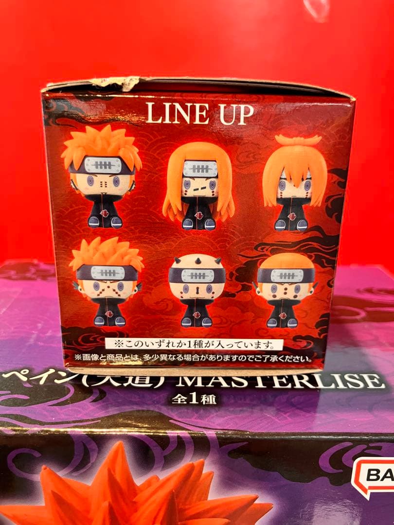 ★一番くじNARUTO疾風伝〜 C賞ペイン（天道）G賞ちょこのっこフィギュア