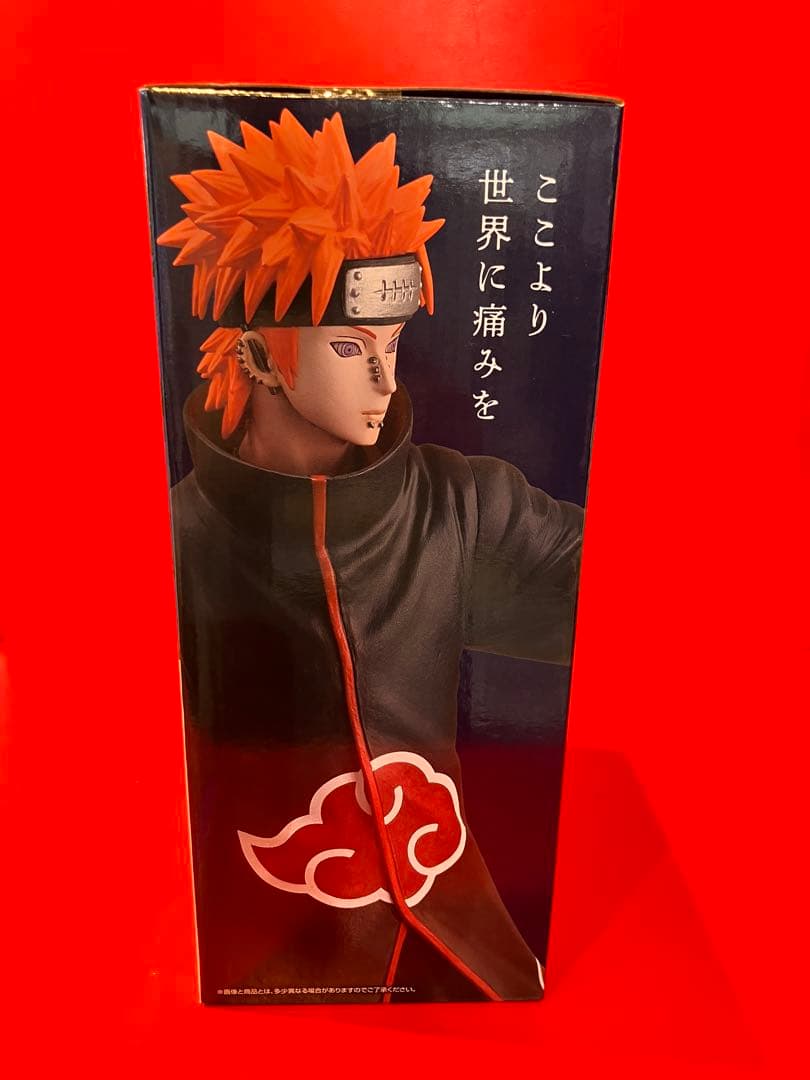 ★一番くじNARUTO疾風伝〜 C賞ペイン（天道）G賞ちょこのっこフィギュア