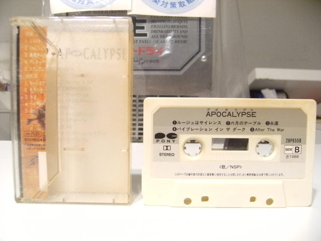 1986年 NSP APOCALYPSE 天野滋 アポカリプス カセットテープ