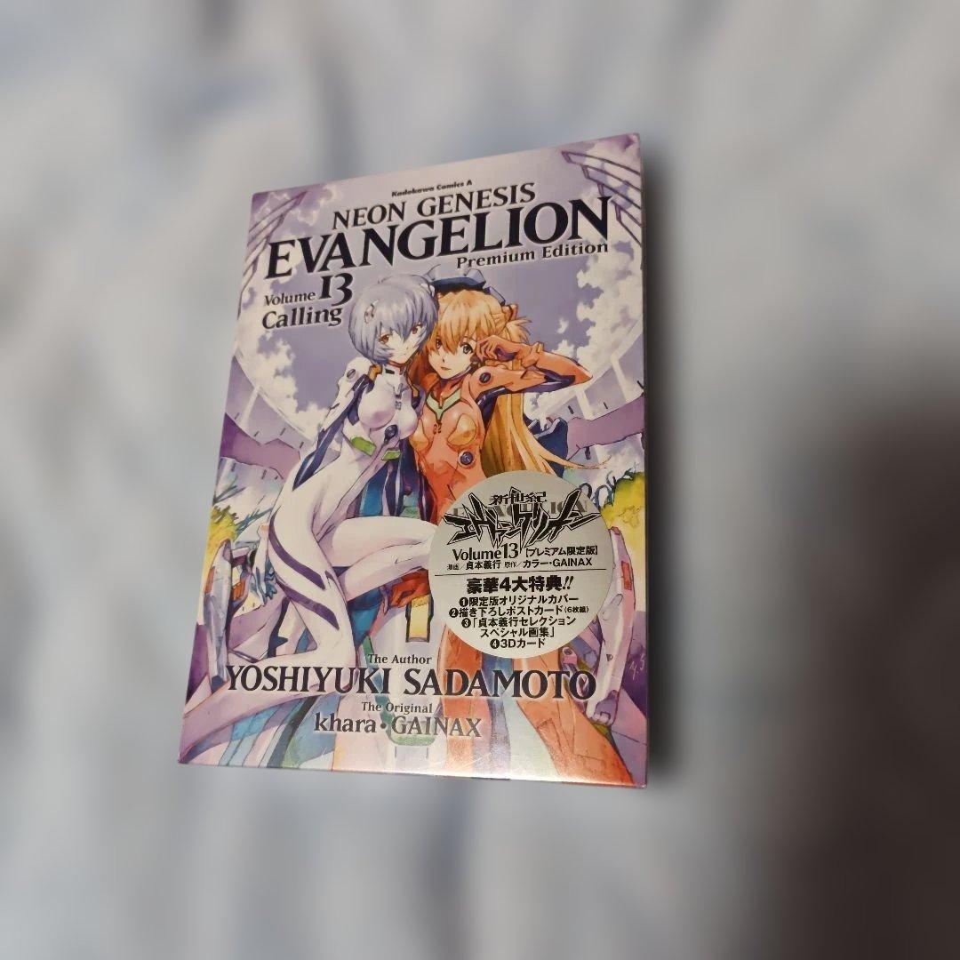 新品未開封品・新世紀エヴァンゲリオン 13 プレミアム限定版