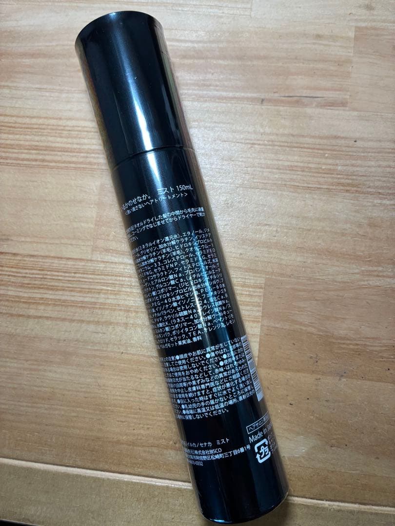 m トリートメントミストミルク