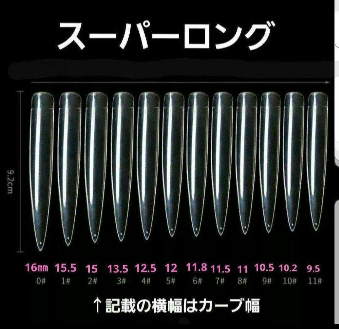 超鬼ロングネイル　ギャルネイルチップ　オーダーページ