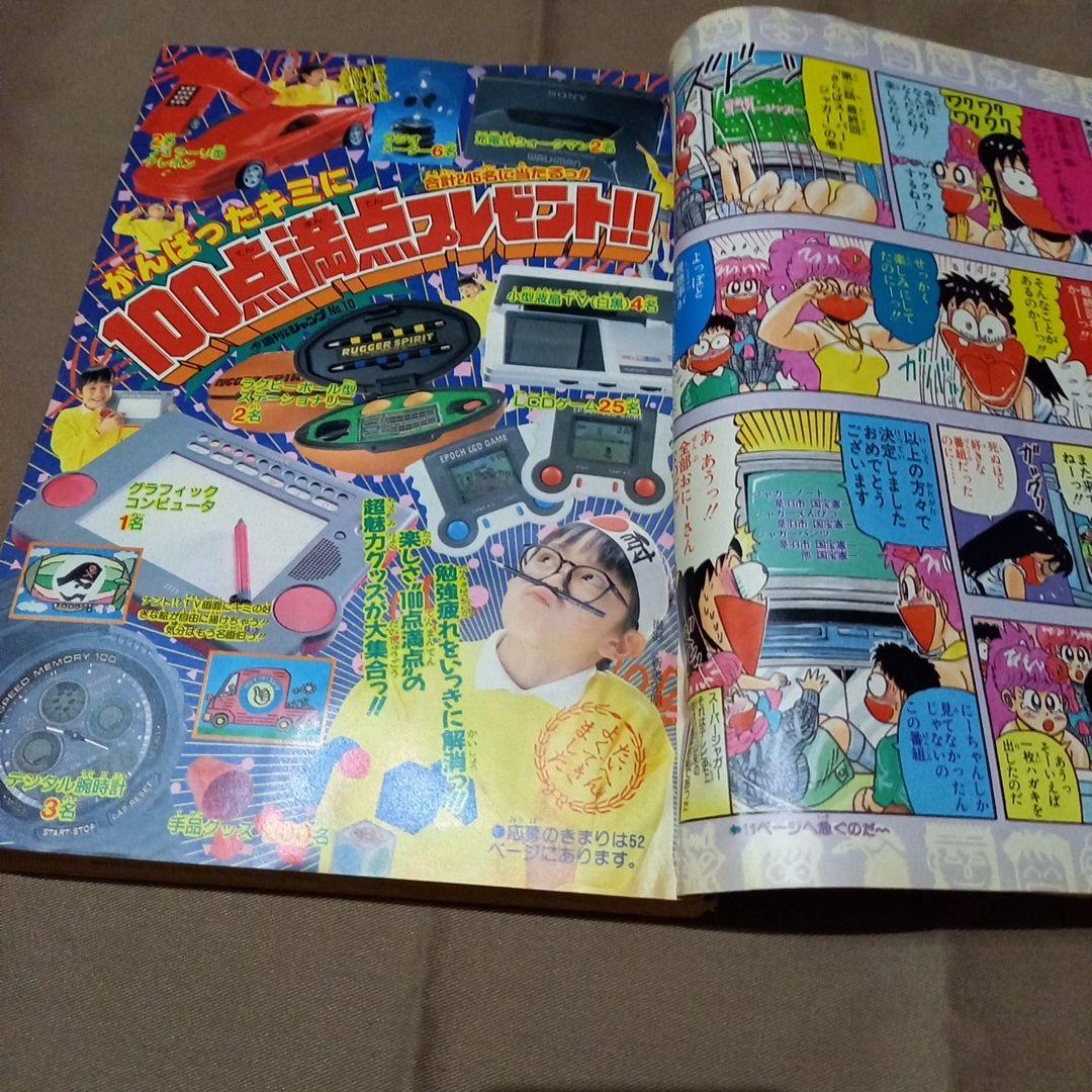 【即日対応可能】週刊 少年 ジャンプ 1990年 10号 漫画 アニメ