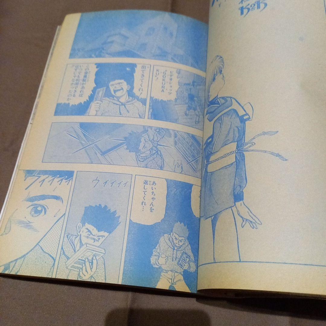 【即日対応可能】週刊 少年 ジャンプ 1990年 10号 漫画 アニメ