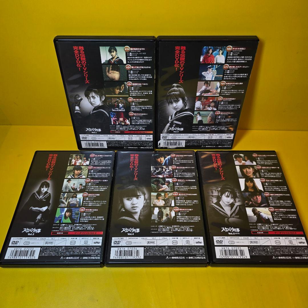 新品ケース交換済み　スケバン刑事 Ⅰ・Ⅱ・Ⅲ シリーズ3作品 DVD 全22巻セ