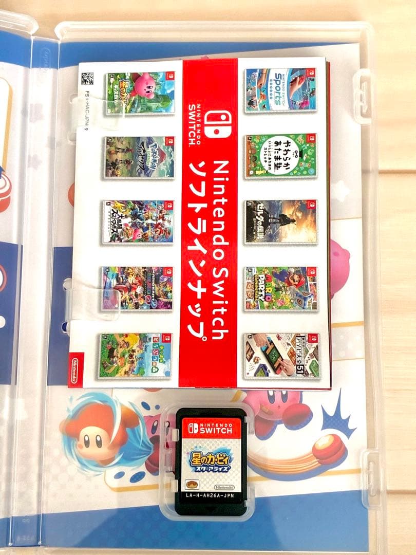 星のカービィ スターアライズ & ディスカバリー セット　Switch ソフト