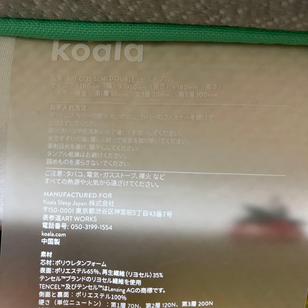 セミダブル ノンスプリングマットレス ホワイト　コアラマットレス