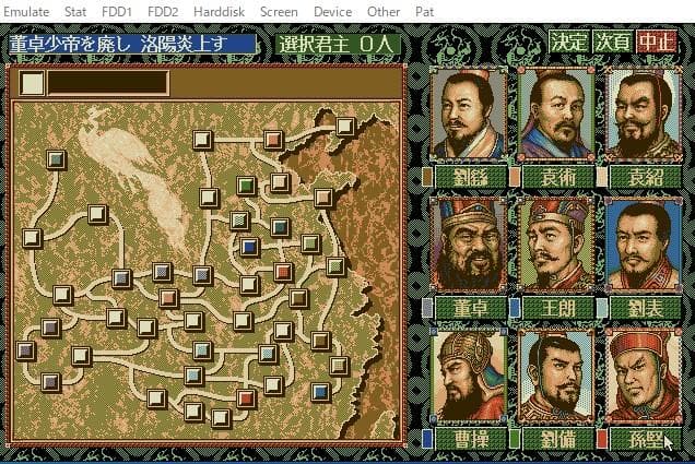 PC-9801 三国志Ⅳ【ディスクイメージ付き】