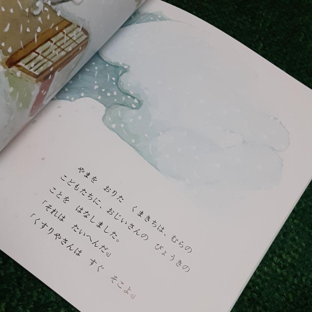 ❌熊好き*.(๓´͈ ˘ `͈๓).*新品　100匹の熊さん