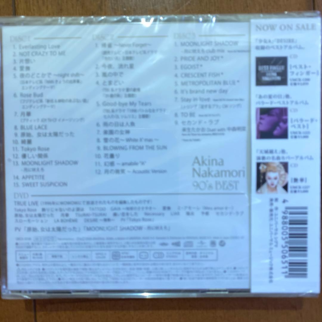 【新品・未開封】歌姫伝説～90's BEST～初回限定盤